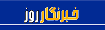 خبرنگار روز